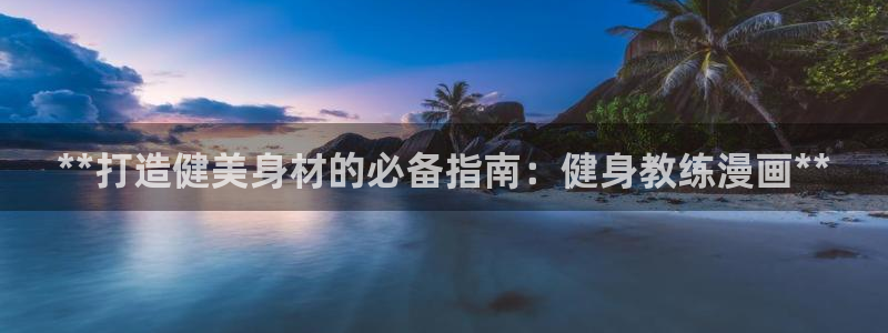 意昂2代理