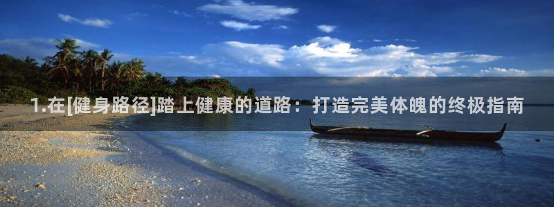 意昂2招商