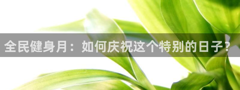 意昂2代理